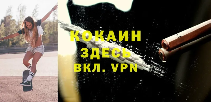 закладка  Белебей  Cocaine Колумбийский 