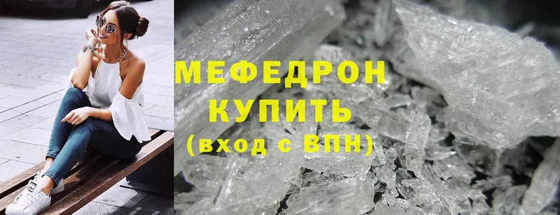 Меф mephedrone  что такое   Белебей 